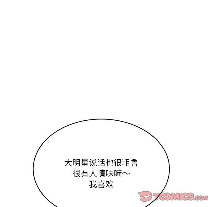 财阀家的女婿-第9話 - 图片 164