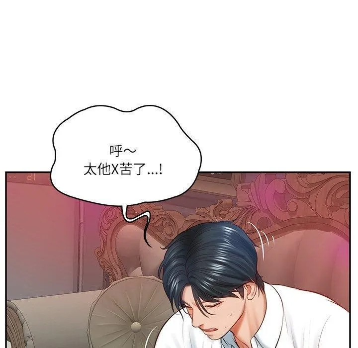 财阀家的女婿第9話