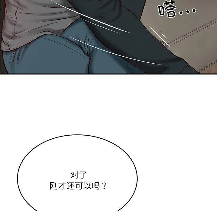 财阀家的女婿-第9話 - 图片 166