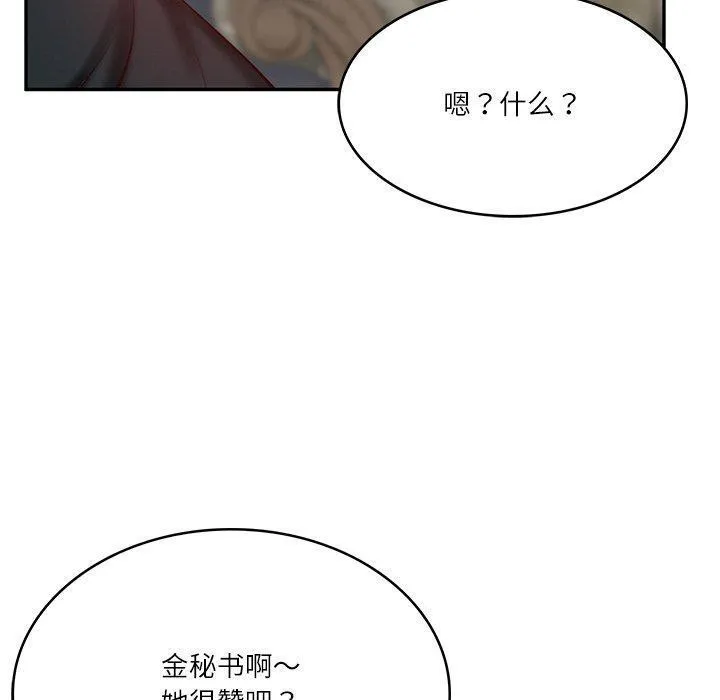 财阀家的女婿第9話