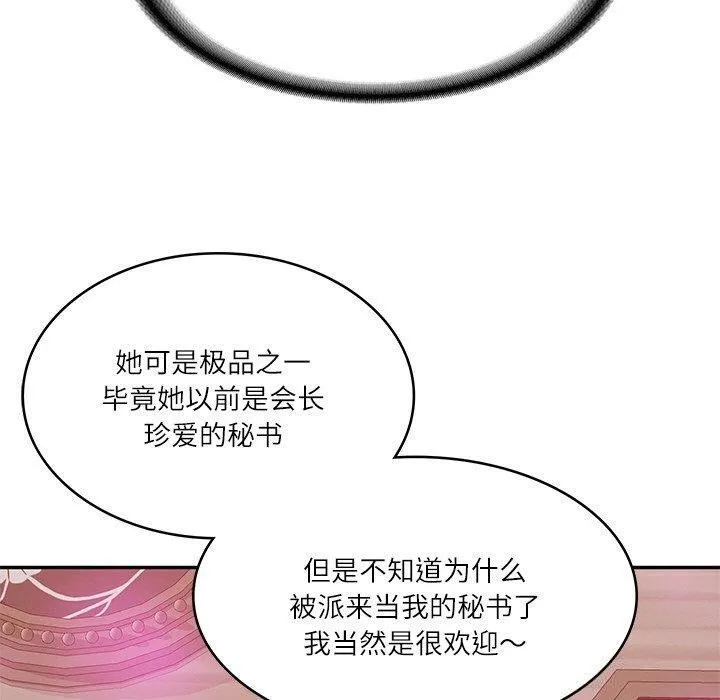 财阀家的女婿-第9話 - 图片 171