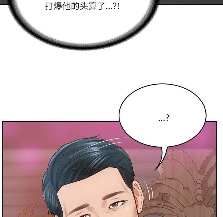 财阀家的女婿-第9話 - 图片 186