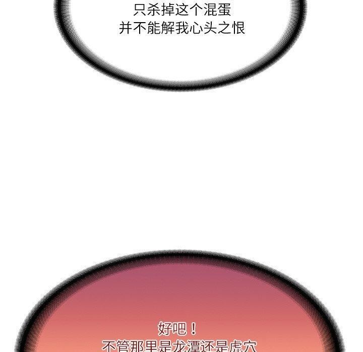 财阀家的女婿第9話