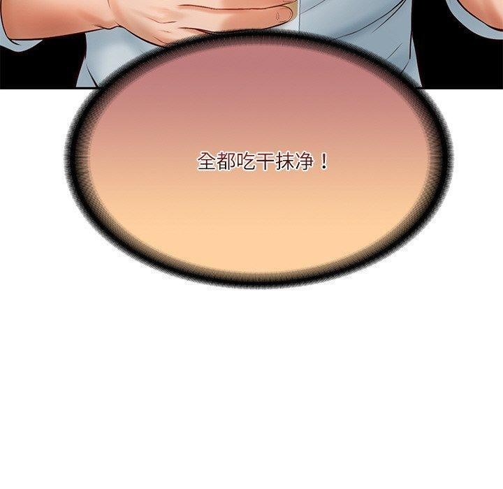 财阀家的女婿第9話