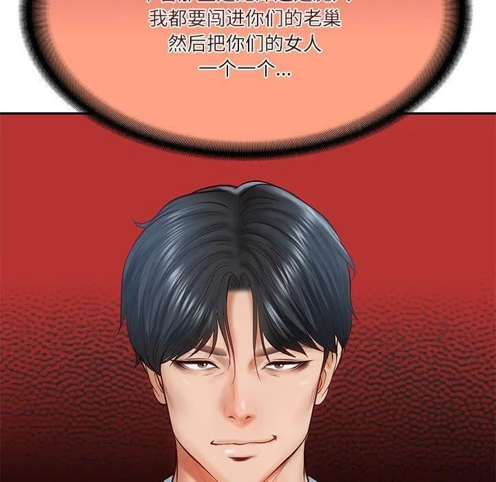 财阀家的女婿-第9話 - 图片 189