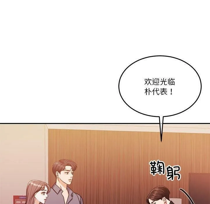 怀孕契约-第14話 - 图片 5