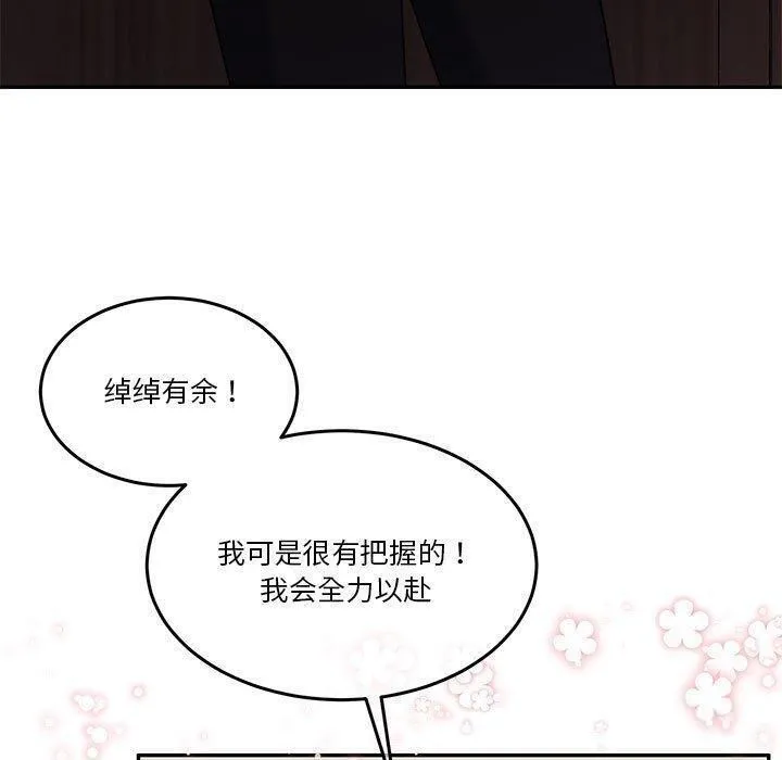 怀孕契约第14話