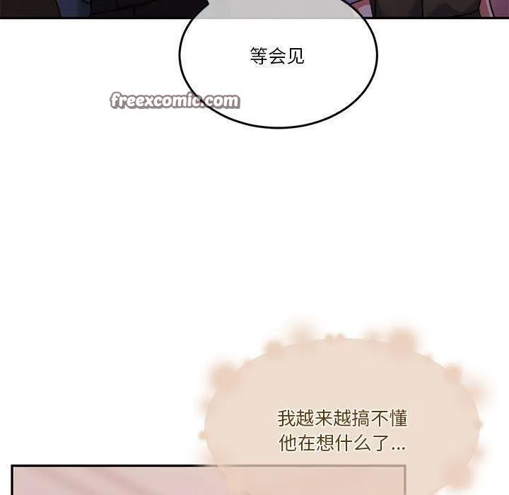 怀孕契约-第14話 - 图片 15