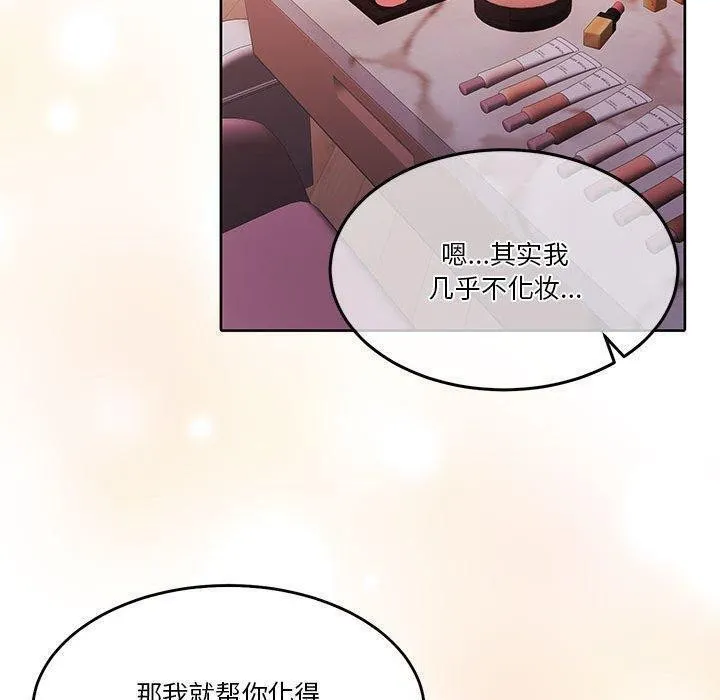 怀孕契约-第14話 - 图片 22