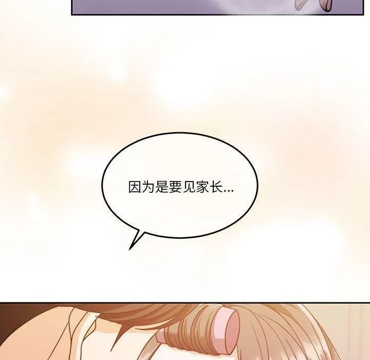 怀孕契约-第14話 - 图片 25