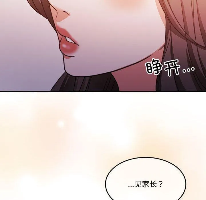 怀孕契约第14話