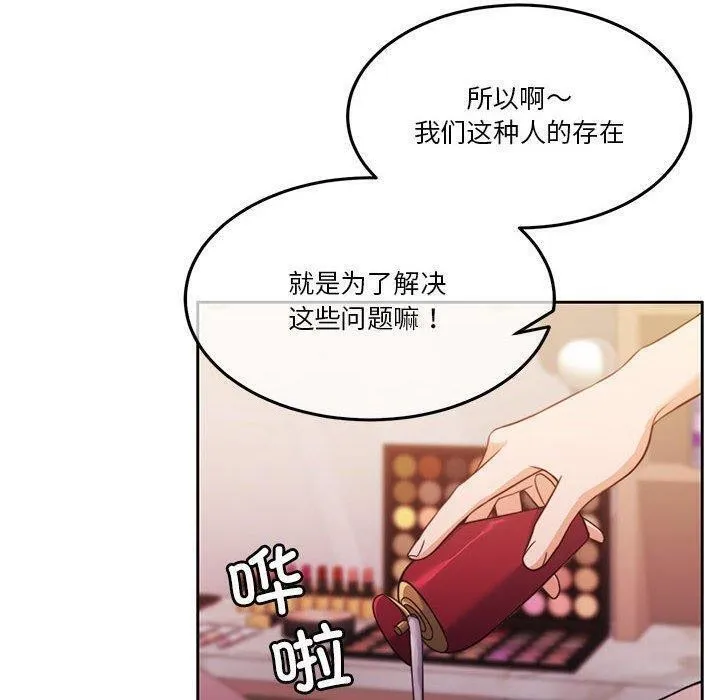 怀孕契约-第14話 - 图片 40
