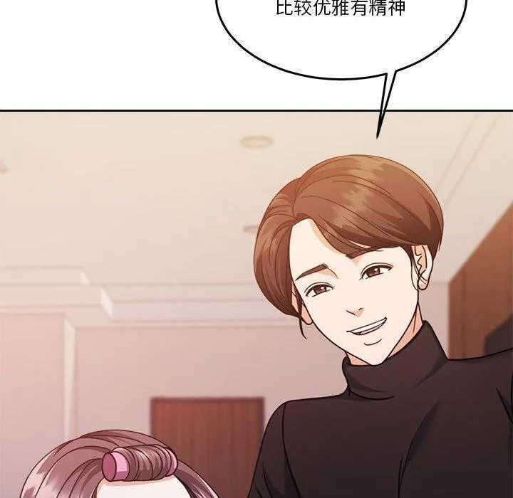 怀孕契约-第14話 - 图片 38