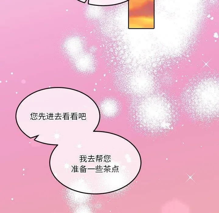 怀孕契约-第14話 - 图片 48