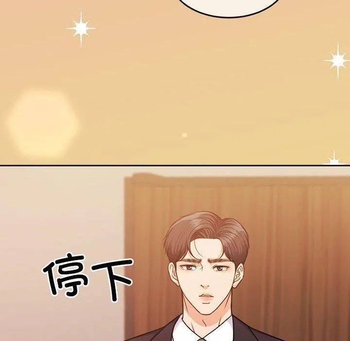 怀孕契约第14話