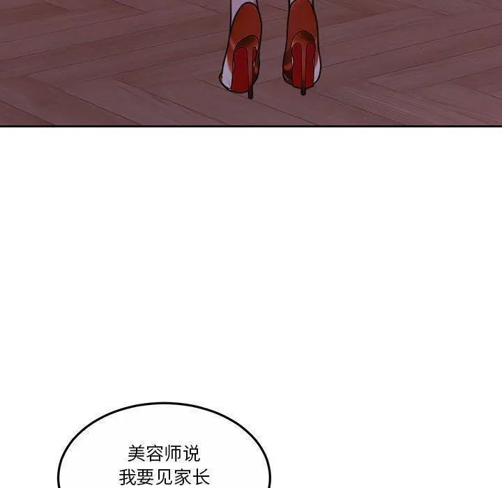 怀孕契约-第14話 - 图片 55