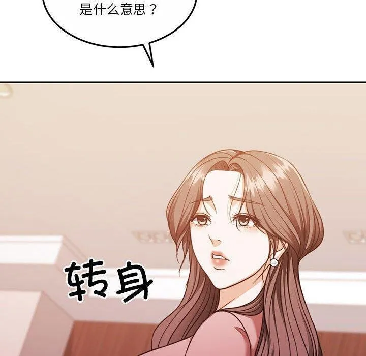 怀孕契约-第14話 - 图片 56