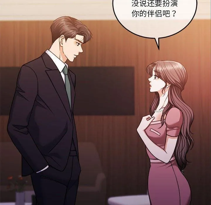 怀孕契约-第14話 - 图片 64