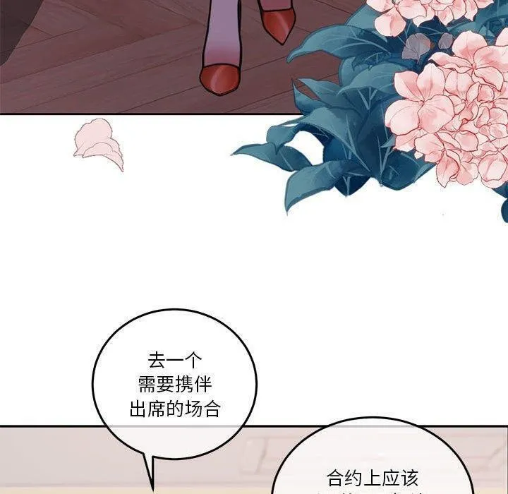 怀孕契约-第14話 - 图片 63