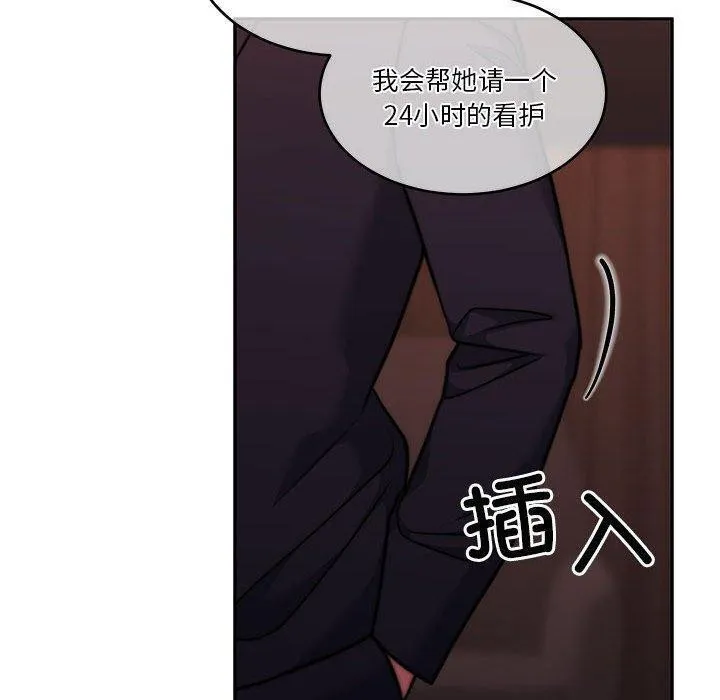 怀孕契约-第14話 - 图片 66