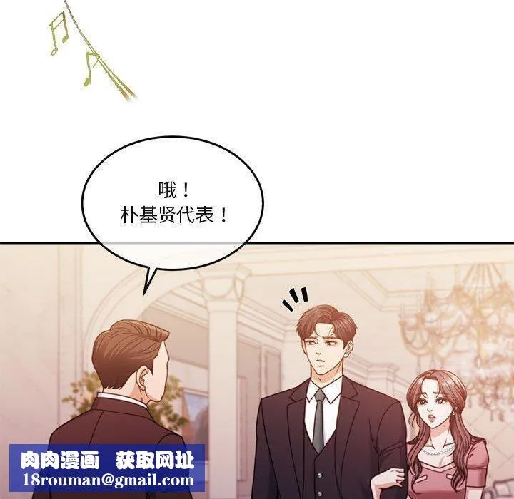 怀孕契约-第14話 - 图片 79