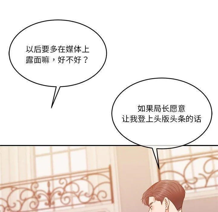 怀孕契约-第14話 - 图片 82