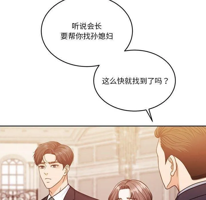 怀孕契约第14話