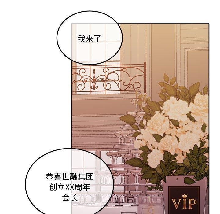 怀孕契约第14話