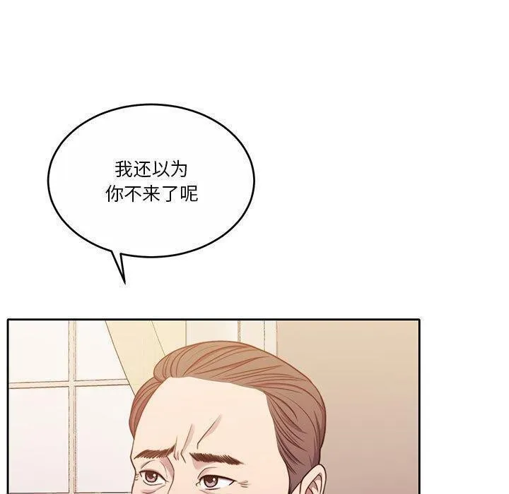 怀孕契约-第14話 - 图片 98