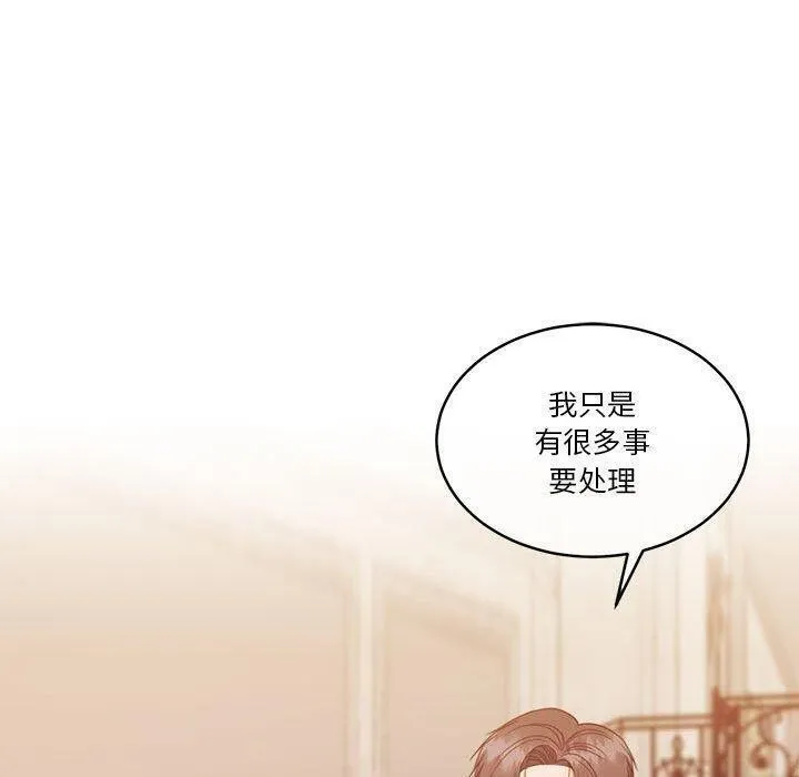 怀孕契约-第14話 - 图片 100