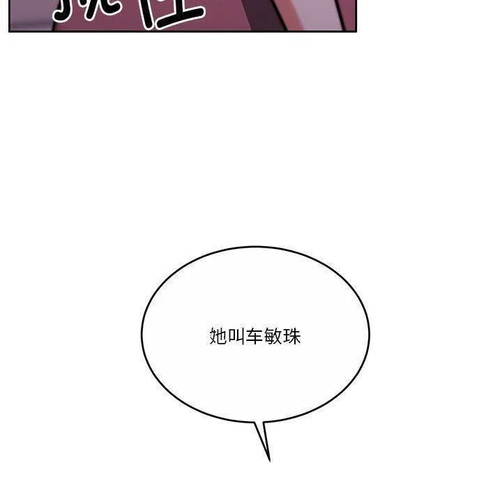 怀孕契约-第14話 - 图片 106