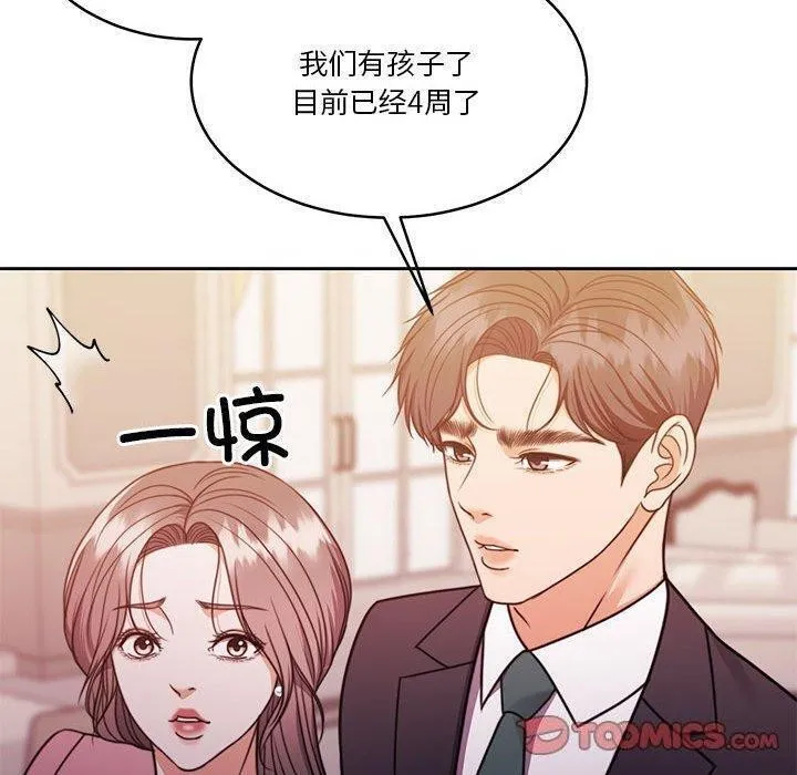 怀孕契约-第14話 - 图片 111