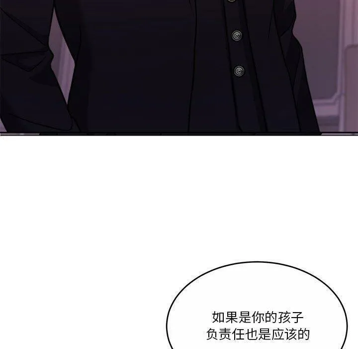 怀孕契约-第14話 - 图片 116