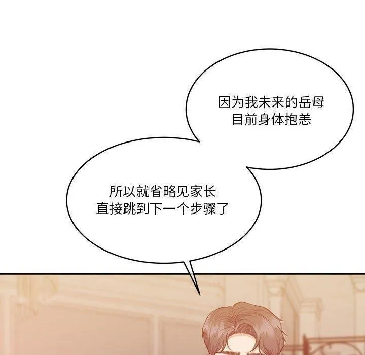 怀孕契约-第14話 - 图片 123