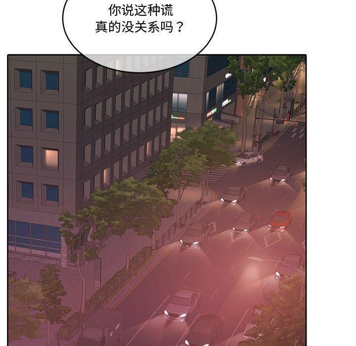 怀孕契约第14話