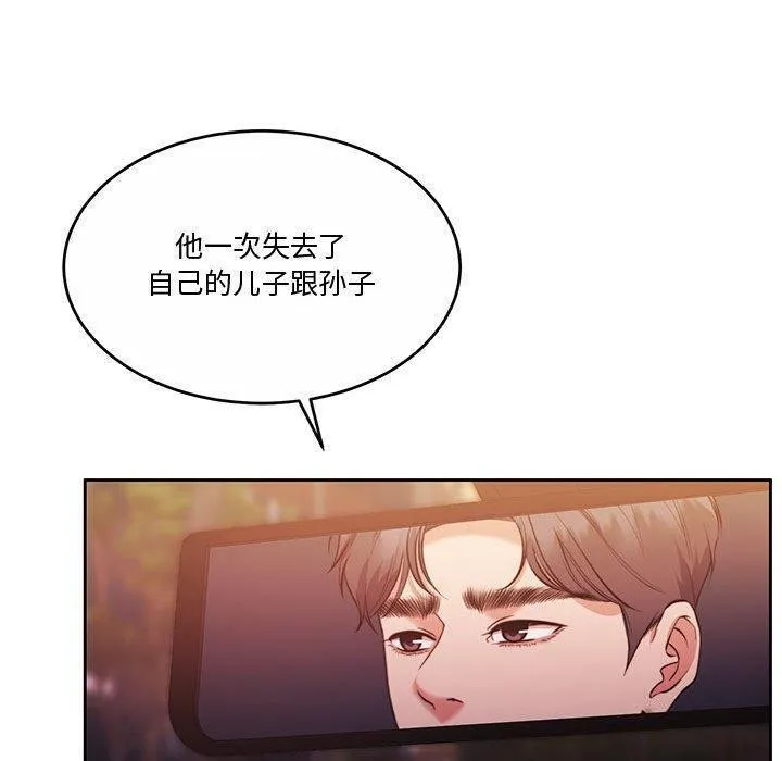 怀孕契约-第14話 - 图片 129
