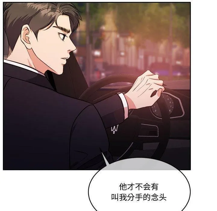 怀孕契约-第14話 - 图片 131