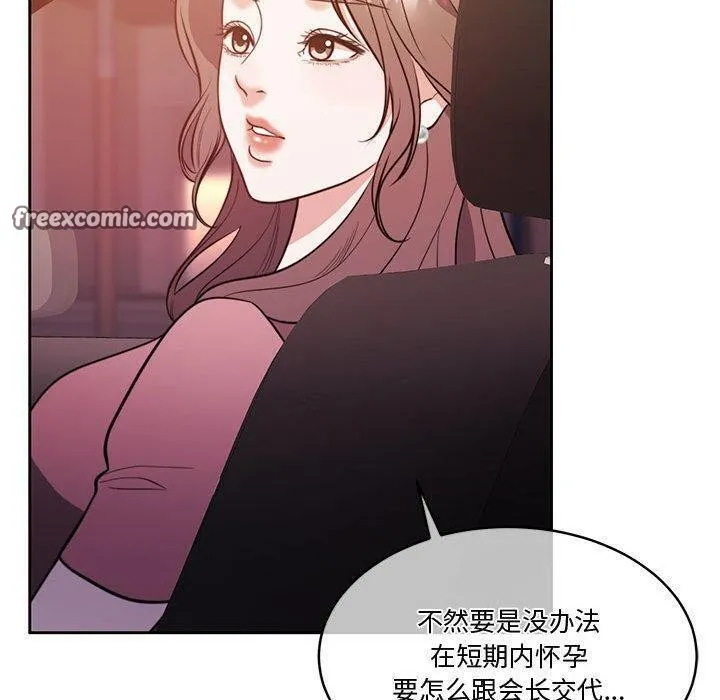 怀孕契约-第14話 - 图片 135