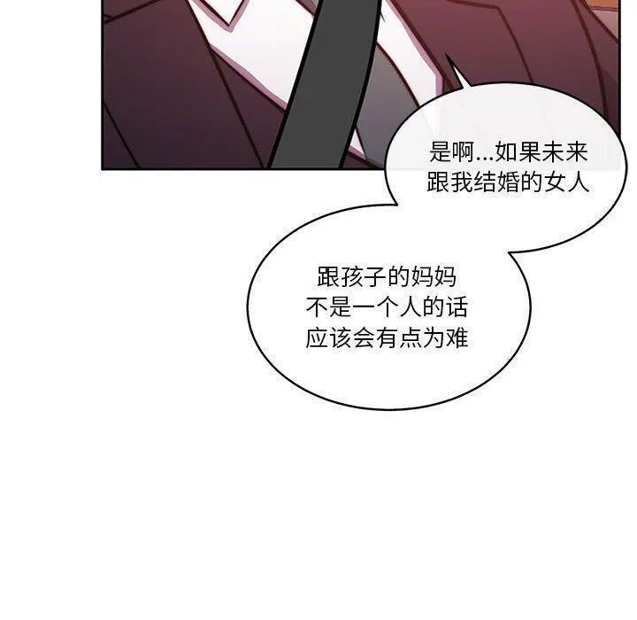 怀孕契约-第14話 - 图片 143