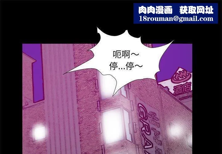 撩妹笔记本-第17話 - 图片 1