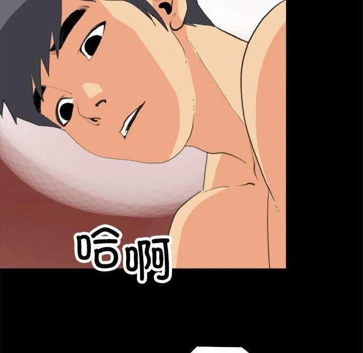 撩妹笔记本-第17話 - 图片 18