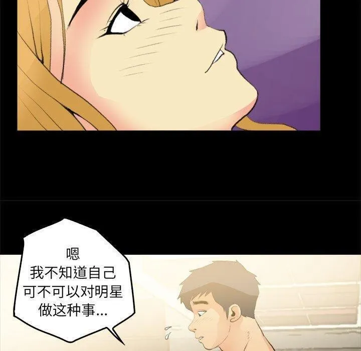 撩妹笔记本-第17話 - 图片 23