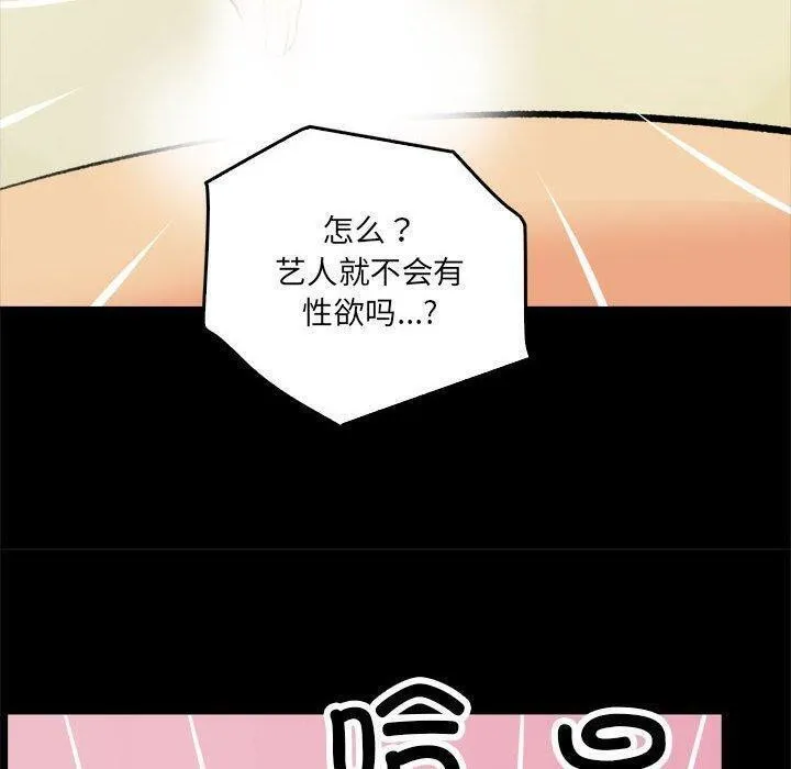 撩妹笔记本-第17話 - 图片 30