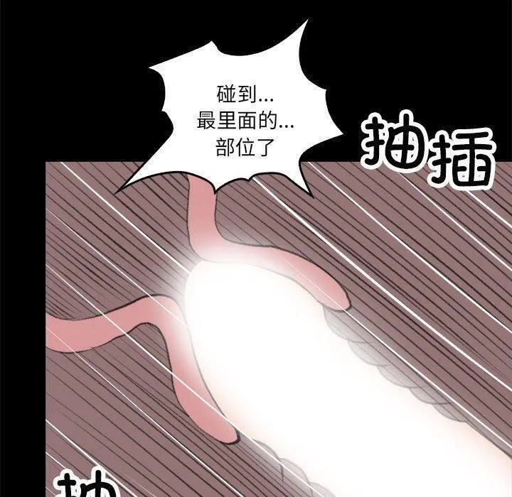 撩妹笔记本-第17話 - 图片 55