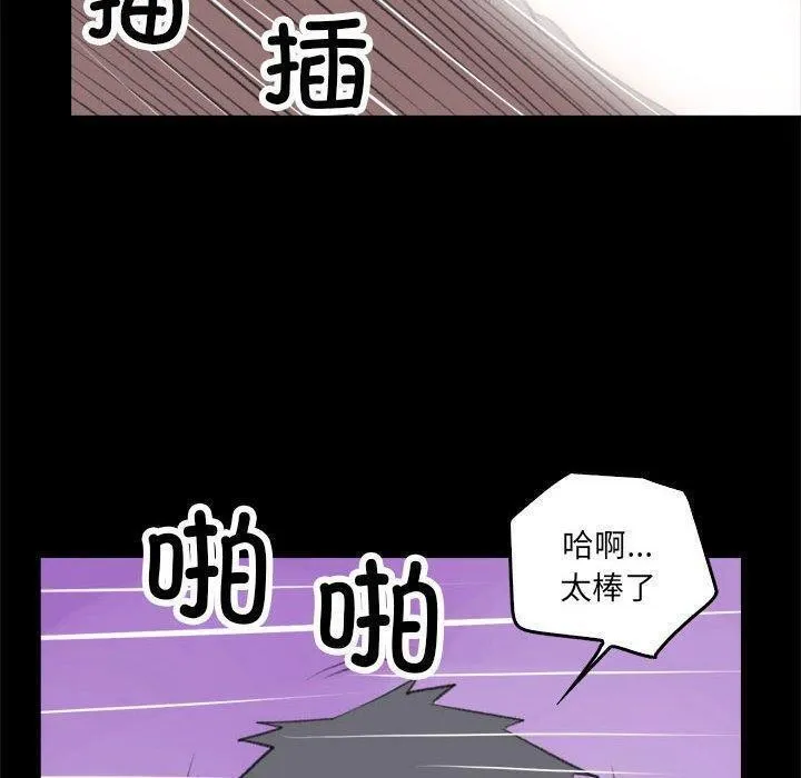 撩妹笔记本-第17話 - 图片 56