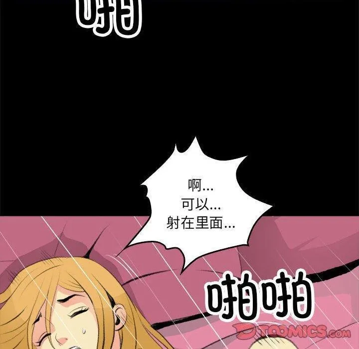 撩妹笔记本-第17話 - 图片 62