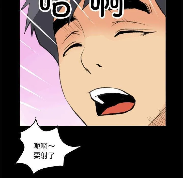 撩妹笔记本-第17話 - 图片 65