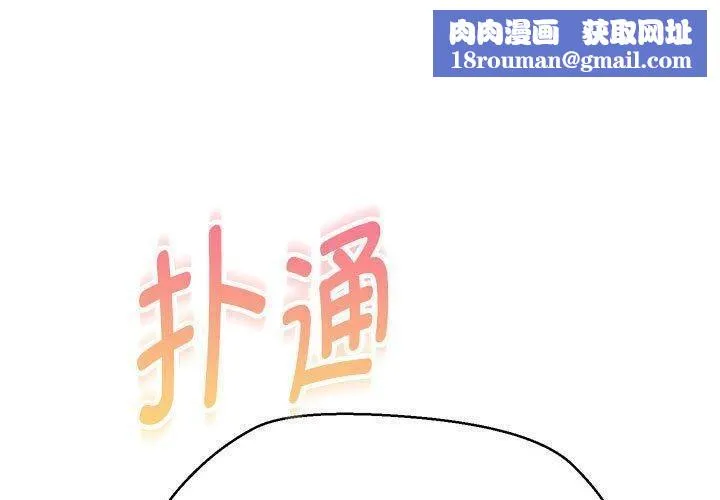 嫁入豪门的老师-第38話 - 图片 1