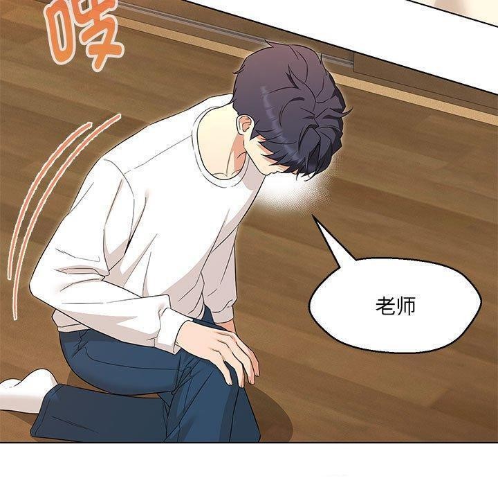 嫁入豪门的老师第38話