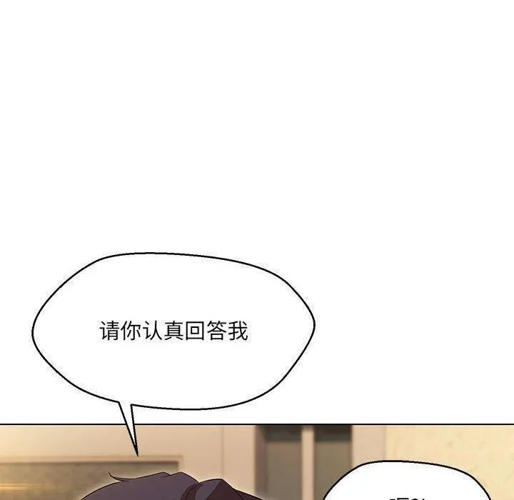 嫁入豪门的老师-第38話 - 图片 10